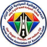 شعار الجمعية الوطنية السياحية كنوز الجزائر